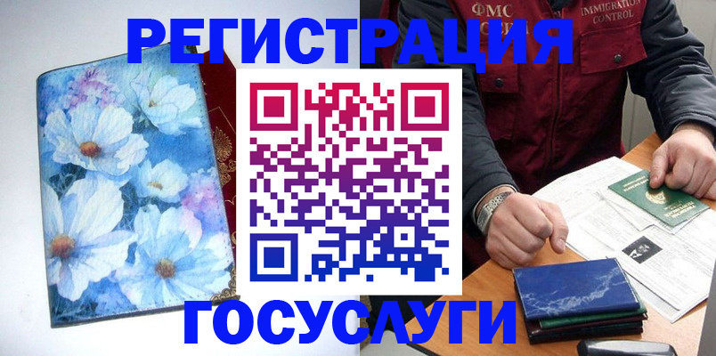 прописка регистрация в Ялуторовске