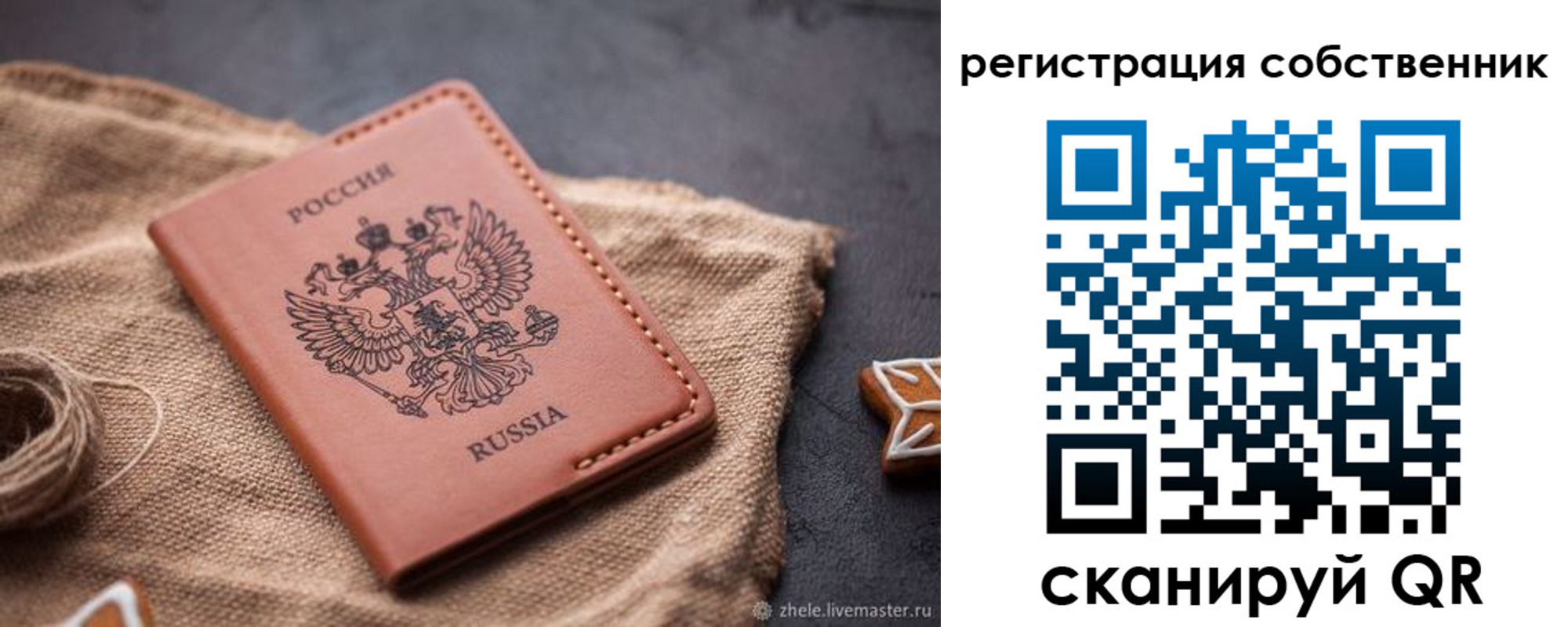 временная регистрация гарантия в Ялуторовске
