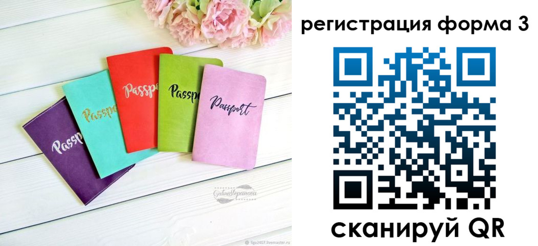 временная регистрация гарантия в Ялуторовске