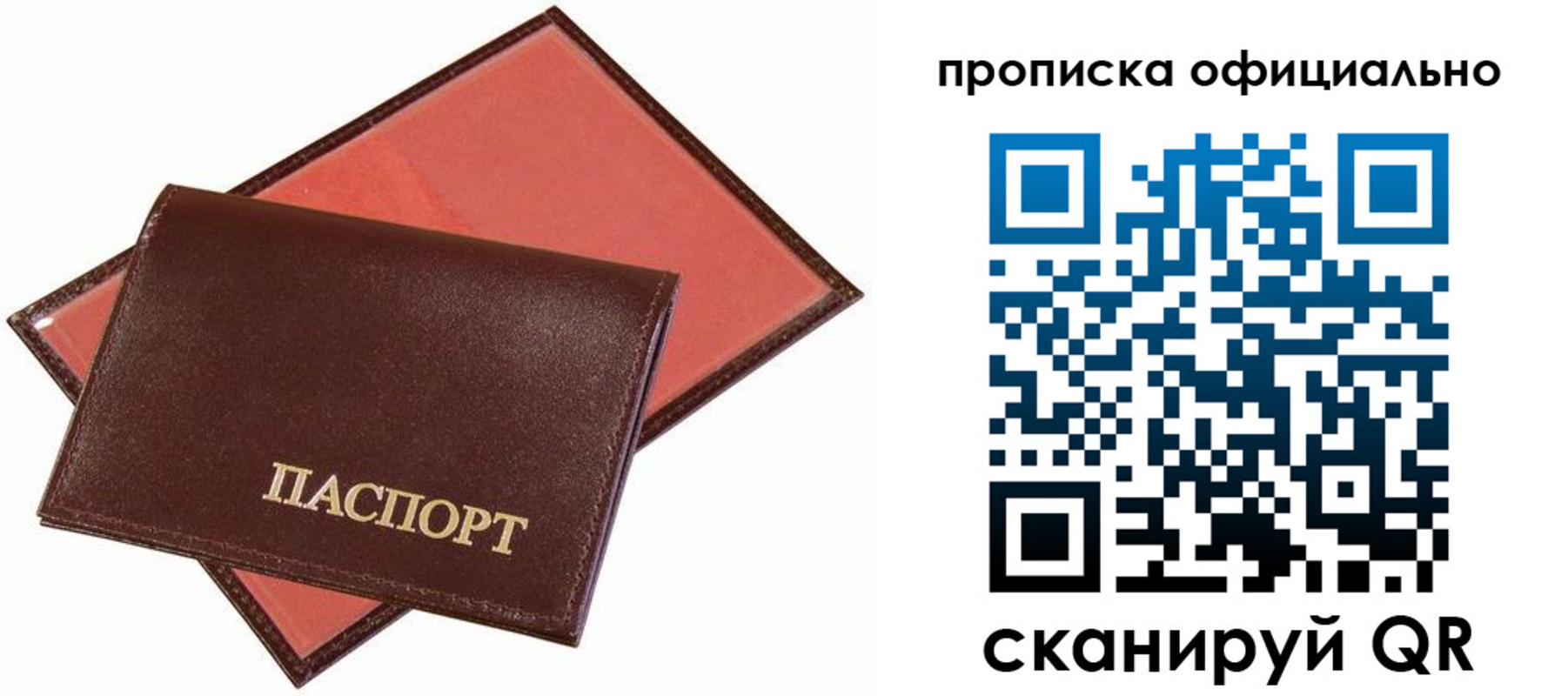временная регистрация гарантия в Ялуторовске
