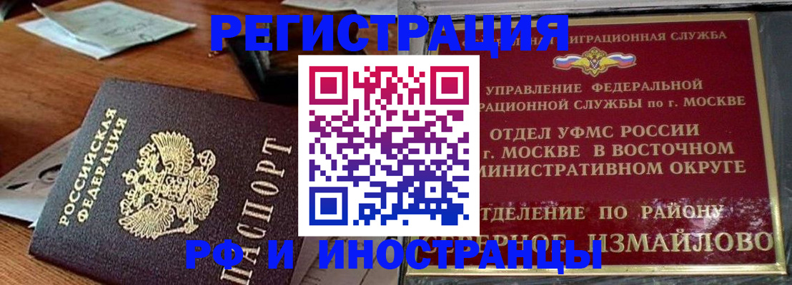 прописка ребенка в Ялуторовске