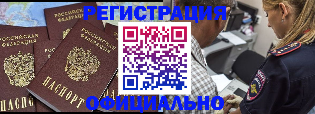 временная регистрация собственник в Ялуторовске