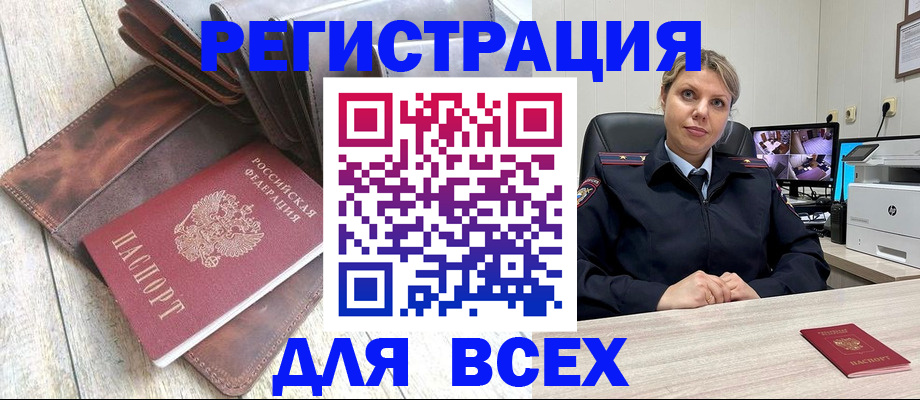 где прописаться в Ялуторовске