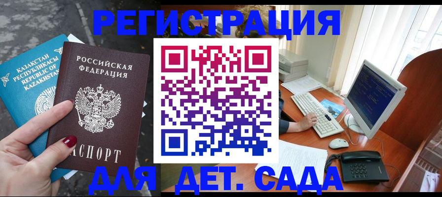 временная регистрация гарантия в Ялуторовске