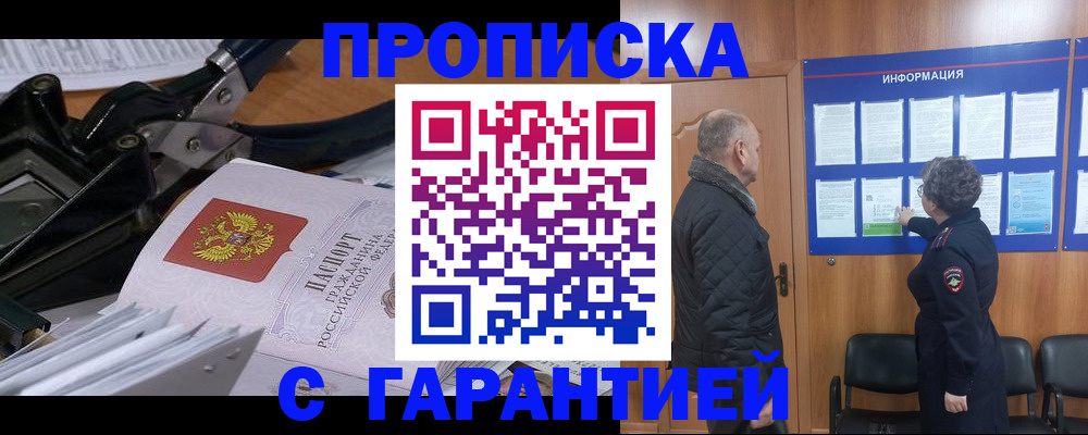 миграционный учет в Ялуторовске