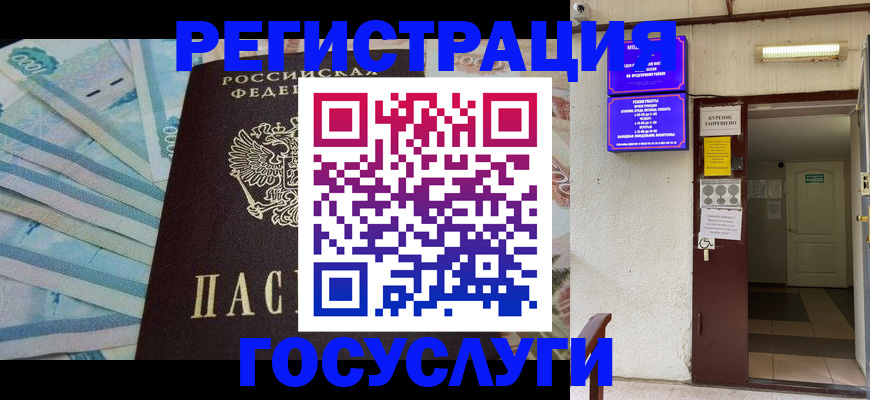 где прописаться в Ялуторовске