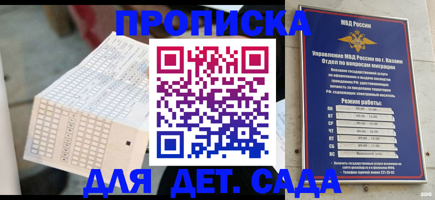 прописка поиск в Ялуторовске