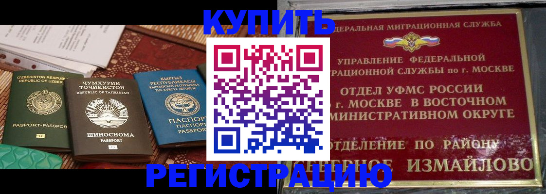 временная регистрация надежно в Ялуторовске